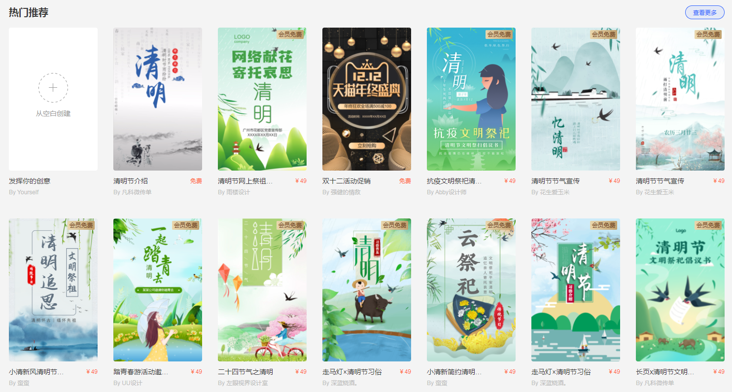 黑金电子邀请函怎么制作